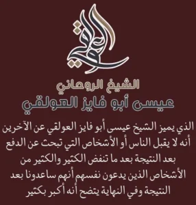 صفحة الاتصال الشيخ عيسى