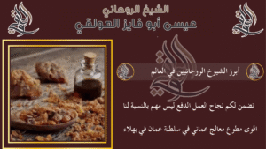 أبرز الشيوخ الروحانيين في العالم