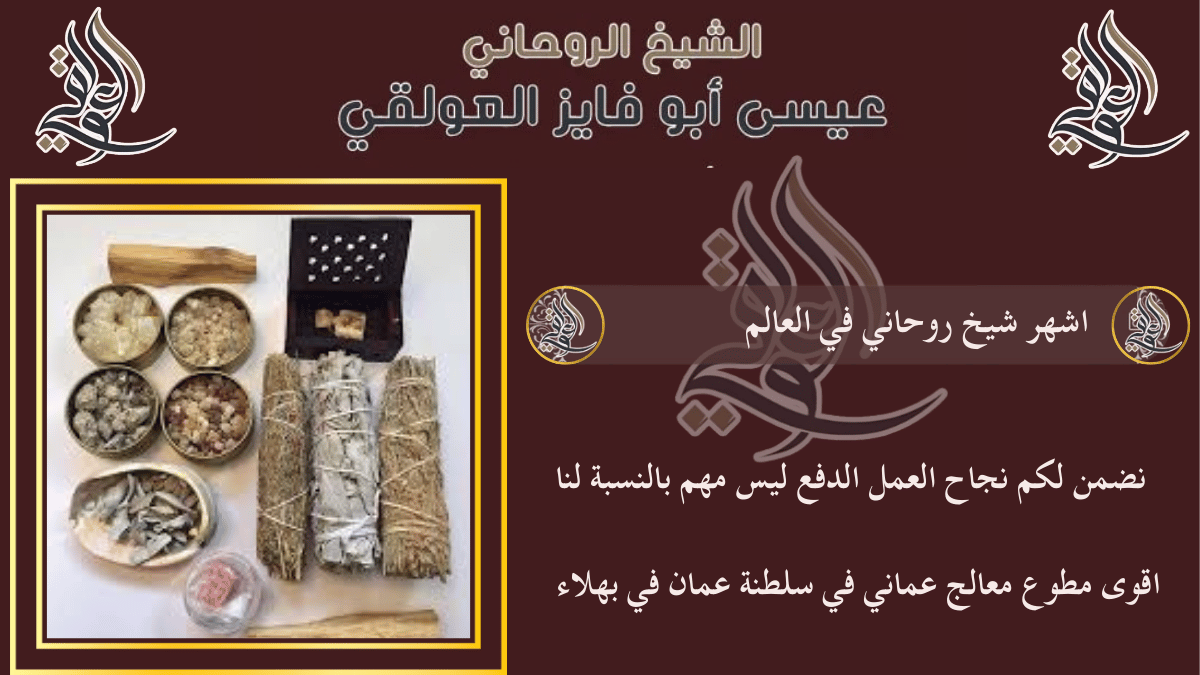 اشهر شيخ روحاني في العالم