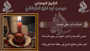 اصدق ساحر سفلي مضمون