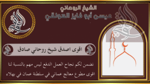 اقوى اصدق شيخ روحاني صادق