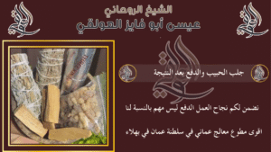 جلب الحبيب والدفع بعد النتيجة