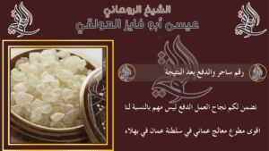 رقم ساحر والدفع بعد النتيجة