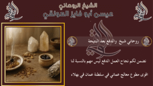 روحاني شيخ والدفع بعد النتيجة