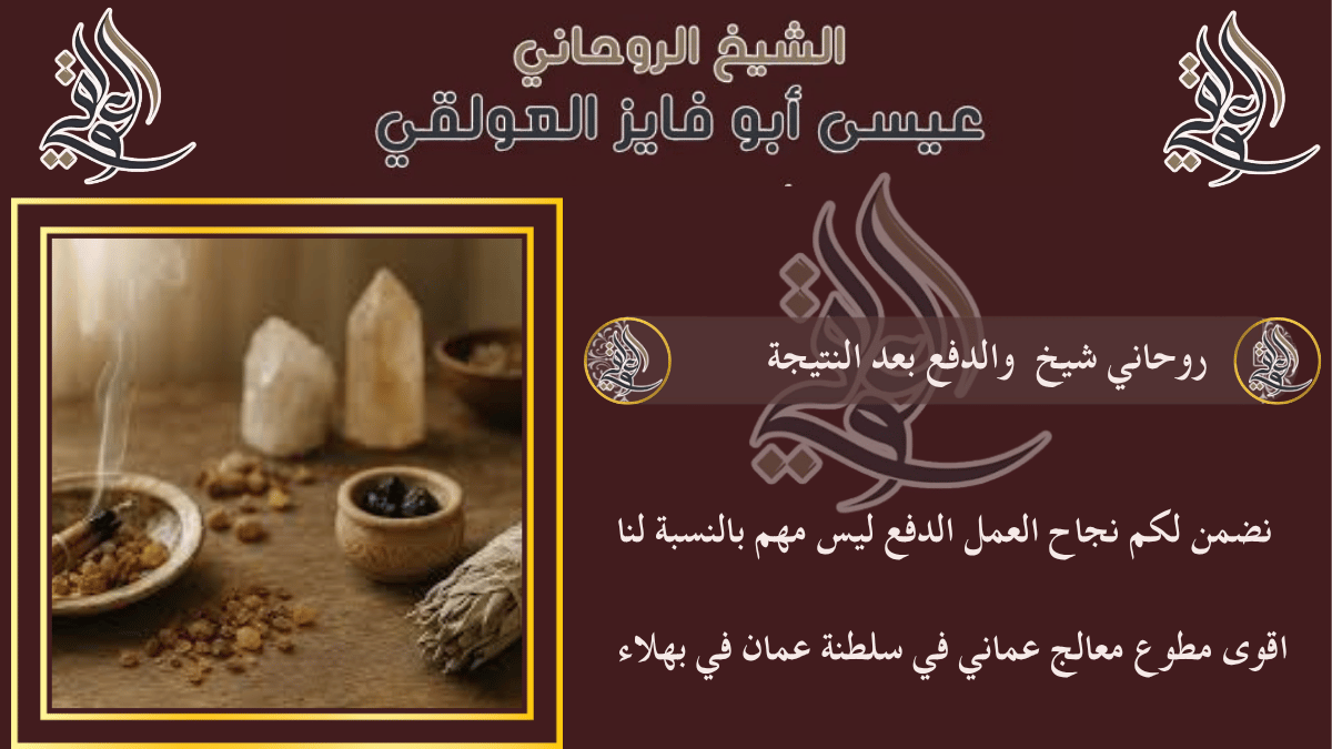 روحاني شيخ والدفع بعد النتيجة