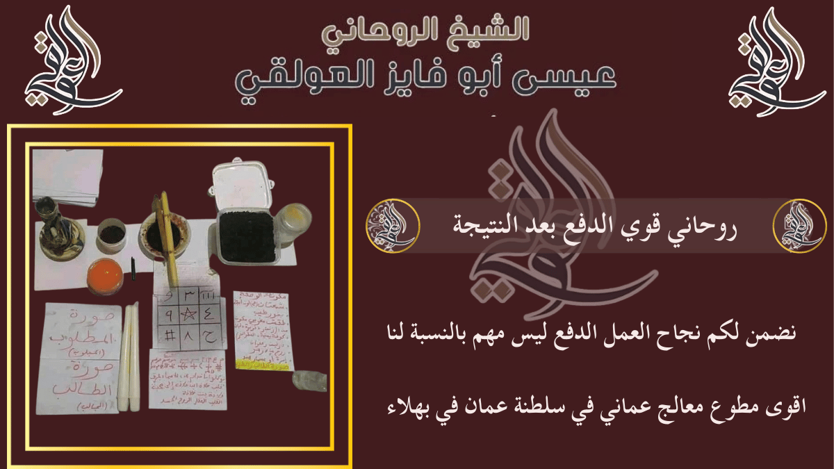 روحاني قوي الدفع بعد النتيجة