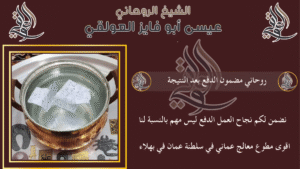 روحاني مضمون الدفع بعد النتيجة