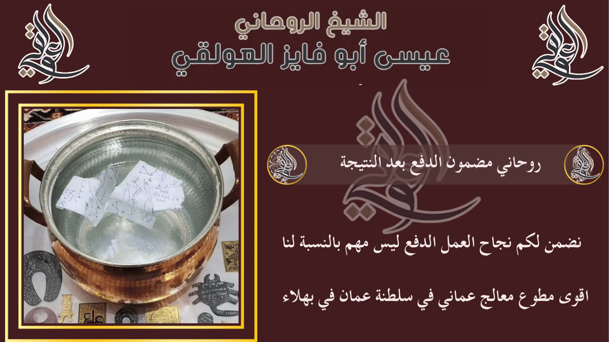 روحاني مضمون الدفع بعد النتيجة