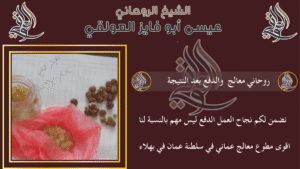 روحاني معالج والدفع بعد النتيجة