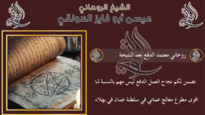 روحاني معتمد الدفع بعد النتيجة