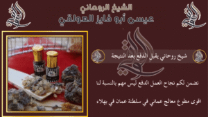 شيخ روحاني يقبل الدفع بعد النتيجة