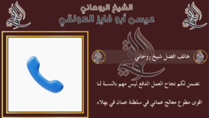 هاتف افضل شيخ روحاني