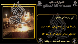 ابي رقم ساحر مضمون