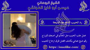 رد الحبيب الدفع بعد النتيجة