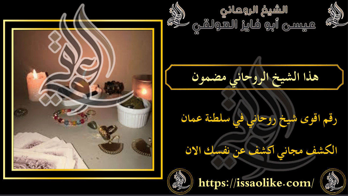 هذا الشيخ الروحاني مضمون