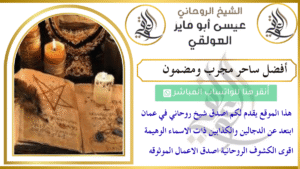 أفضل ساحر مجرب ومضمون