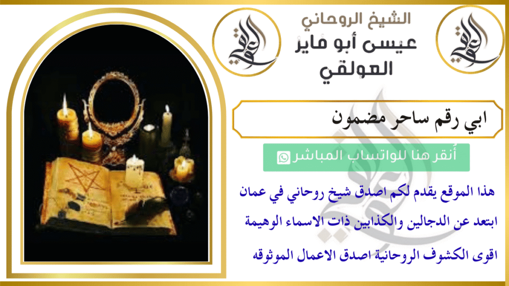 ابي رقم ساحر مضمون