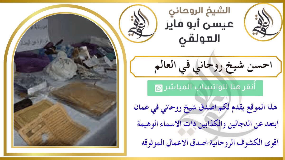 احسن شيخ روحاني في العالم