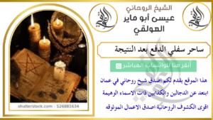 ساحر سفلي الدفع بعد النتيجة