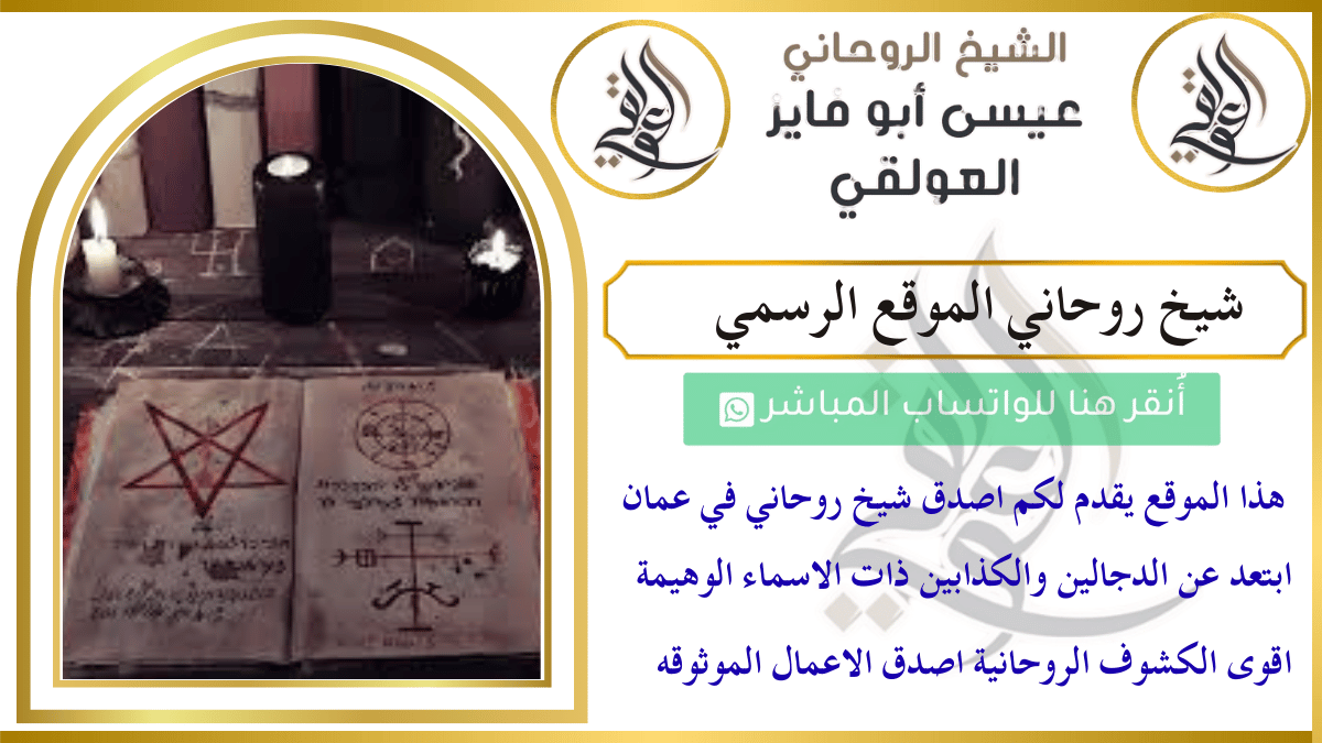 شيخ روحاني الموقع الرسمي