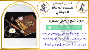 عنوان شيخ روحاني مضمون