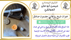 عنوان شيخ روحاني مضمون صادق