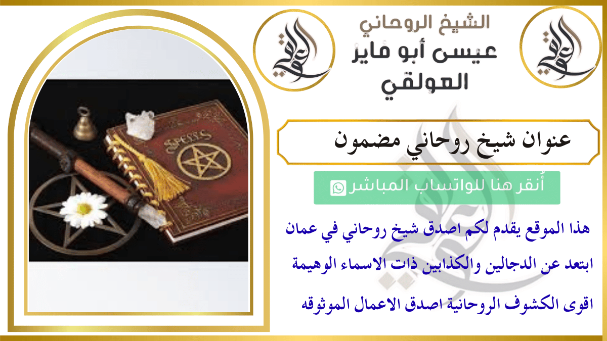 عنوان شيخ روحاني مضمون