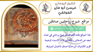 مواقع شيوخ روحانيين صادقين