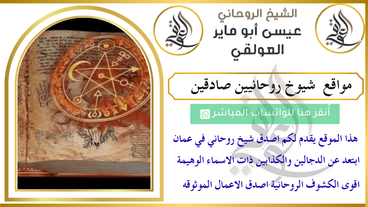 مواقع شيوخ روحانيين صادقين