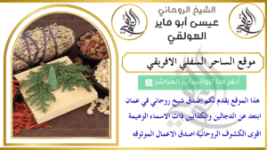 موقع الساحر السفلي الافريقي