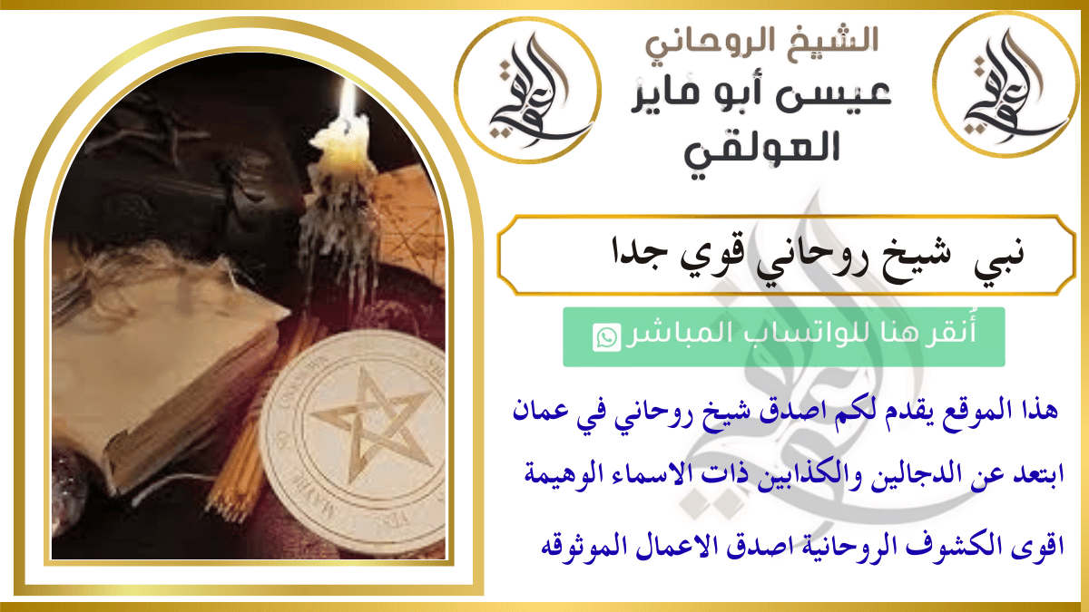 نبي شيخ روحاني قوي جدا